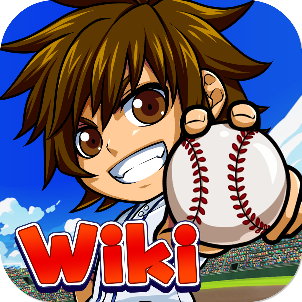 希【未来へ】 ※投手 | 【公式】ぼくらの甲子園！ポケット攻略wiki